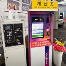 1747 | 서산노브러쉬세차장 올댓워시 서산점, 기스 걱정 없는 노터치세차 후기