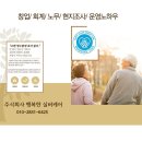 행복요양원컨설팅