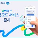 모드뱅크