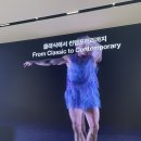 GS25 면목한성점 | [아메리칸발레시어터] ABT 클래식에서 컨템포러리까지 | GS아트센터 관람 후기 | 2열 시야