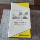 탑산 | 진해 제황산 탑산 카스테라 석동 파티 쉐미진 후기