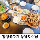 강경-14 | [물왕저수지 맛집 추천] 강경불고기에서 숯불돼지불고기 가족외식 후기