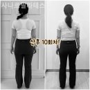 사나르필라테스 - 강남구 강남대로152길 11 | 사나르필라테스