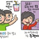 [96] &#39;주책없다&#39;와 &#39;주책이다&#39; 이미지