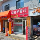 마음가는공인중개사사무소 이미지