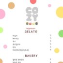 코지카페 이미지