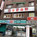 GS25 서대문창천 이미지