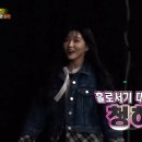 [ioi] 런닝맨에서 만난 청하+위키미키 도연.gif 이미지