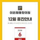 이윤채통합의원 네이버블로그