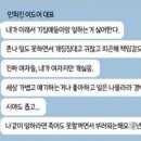 강형욱 사건보고 느끼는 민희진의 일침 이미지