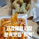 부천제일시장 이미지