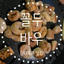 꼴두바우강대점 이미지