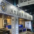 세븐일레븐 광주남광주시장점 | 남광주시장맛집 기찻길옆황제식당 스끼 푸짐한 학동횟집 후기