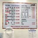 조아저씨쪽갈비 이미지