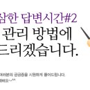 삼삼패밀리 이미지