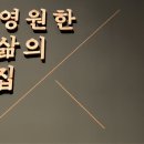 바다와 하늘로 만든 김자반의 맛/이어령 이미지