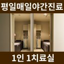 경희나라한의원 이미지