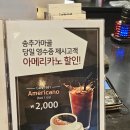 송추가마골 미사지점 이미지