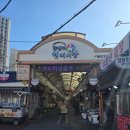 진아분식 | 답십리 현대 시장 맛집 달인 군만두 진아 분식