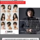 사코헤어아카데미