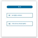 하나로솔루션 이미지