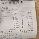 영양숯불갈비 경주여행시 꼭 가봐야 할 현지인 추천맛집 내돈내산