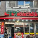 국제양곱창 - 사상구 사상로277번길 61 | [부산] 내돈내산 남포동 현지인 추천 맛집 대정양곱창 짱맛..후기 (+국제시장 둘러보기)