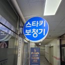 일산보청기센터 이미지