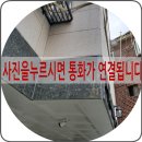 노원-현장-1030 | 화곡동빌라외벽수리업체 대리석깨짐교체하는곳