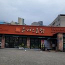 돈까스클럽 거제점 이미지