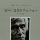 [찬샘단상 34/농심農心]종과득과種瓜得瓜 종두득두種豆得豆 이미지