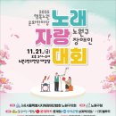 사)서울특별시지체장애인협회노원구지회 | 2025 &#39;노원구 장애인 노래자랑대회&#39; 접수 중