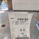 국민체육센터야외 | [완주] 전주 근교 완주 국민체육센터 자유수영 후기