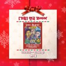 국서련 영호남 서법교류전 이미지