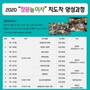 정원놀이사 양성과정 이미지