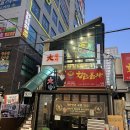 참숯구이민물대장어