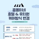 콩몽이네 이미지