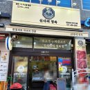 송정한우정육점 네이버블로그