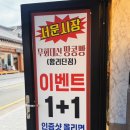 대신시장 | 경주 황리단길 디저트트 맛집 서문시장 무화대신 땅콩빵 솔직 후기