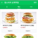 맘스터치상계 이미지