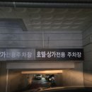 홀리어스 호텔 이미지