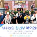 청주농업협동조합