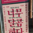 백종원 논란의 예산 사과당 인천 검단신도시에도 오픈하다!