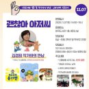 양곡도서관 이미지