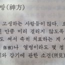 영신건강원 - 창원시 마산합포구 심온길 102 | 영신건강원