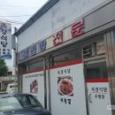 옥경식당 이미지