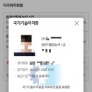 굴착기운전기능사 A반(실기) | [2025년] 컴활1급 실기 1트 합격 | 공부방법 | 무료 인강 | 노션 파일 공유 |