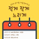 2024 곶자왈겨울생태학교 참가자 모집 이미지