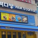 빽다방수원삼성전자
