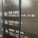 지앤지치킨 | 웰니스스파찜질방 35개월 아이와 재방문 솔직 후기(키즈룸 변경 아쉬움)